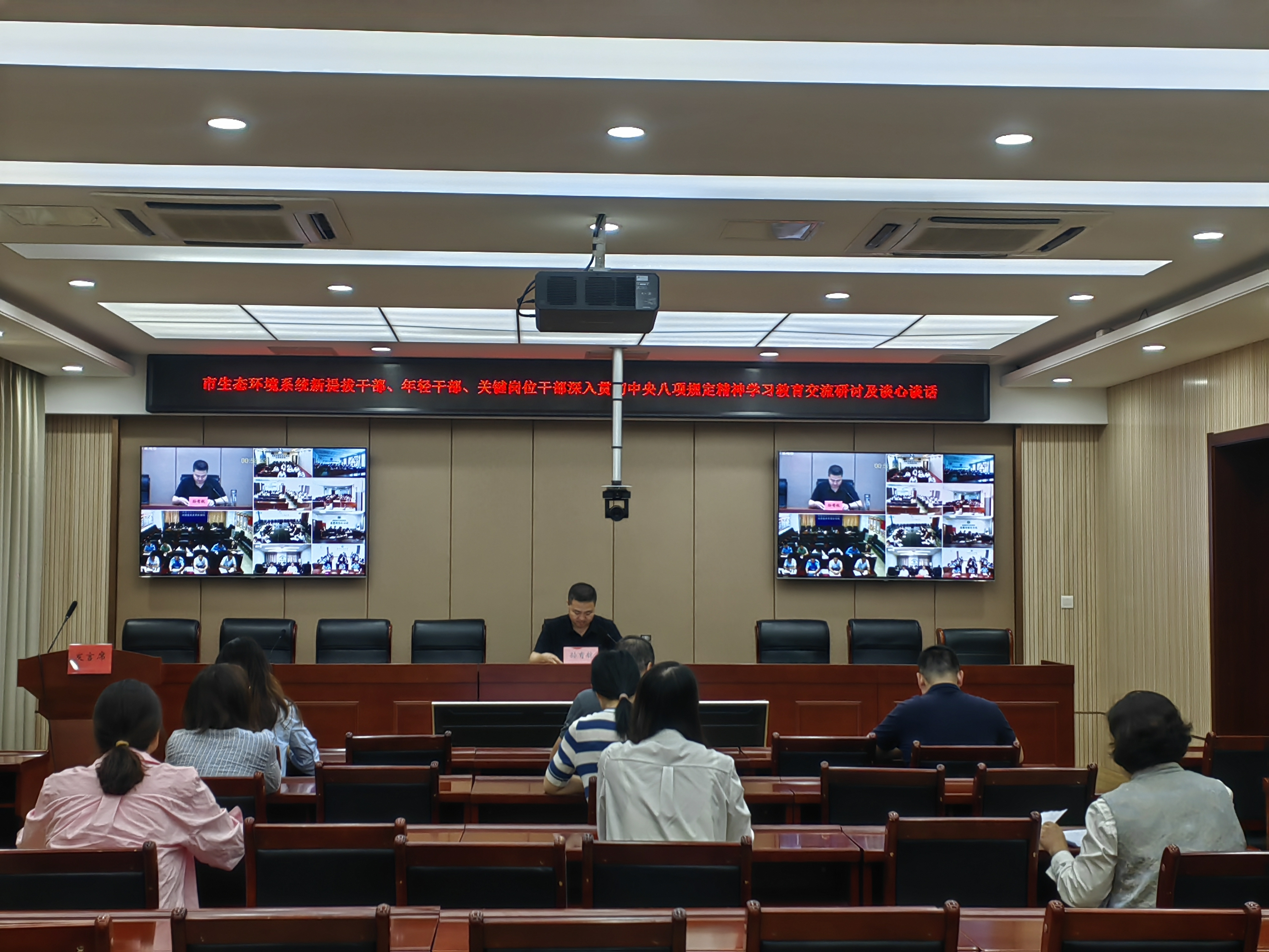 秦皇岛市生态环境局 召开新提拔干部、年轻干部、关键岗位干部深入贯彻中央八项规定精神学习教育交流研讨及谈心谈话会议